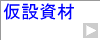 �ːݎ��ރy�[�W�ւ̃����N